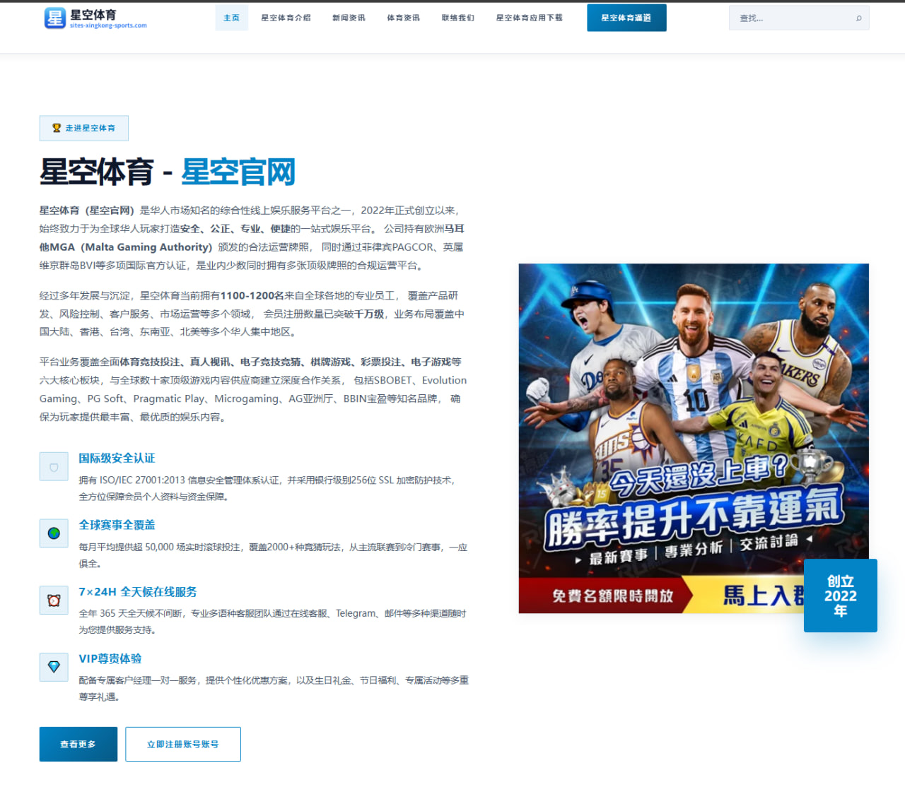 湖人首发轮换再生变詹姆斯出场时间分配引发热议（MilanSports）
